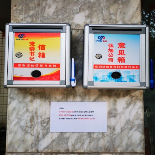 學(xué)習(xí)新條例   落實新舉措(圖1) 信訪信箱