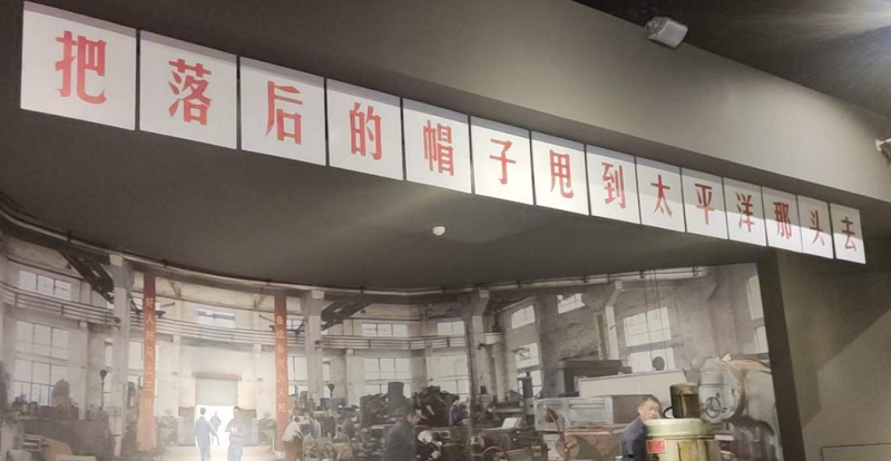 望高山而攀行 逐夢(mèng)想而無畏 ---中國(guó)三線建設(shè)博物館參觀學(xué)習(xí)有感(圖1)