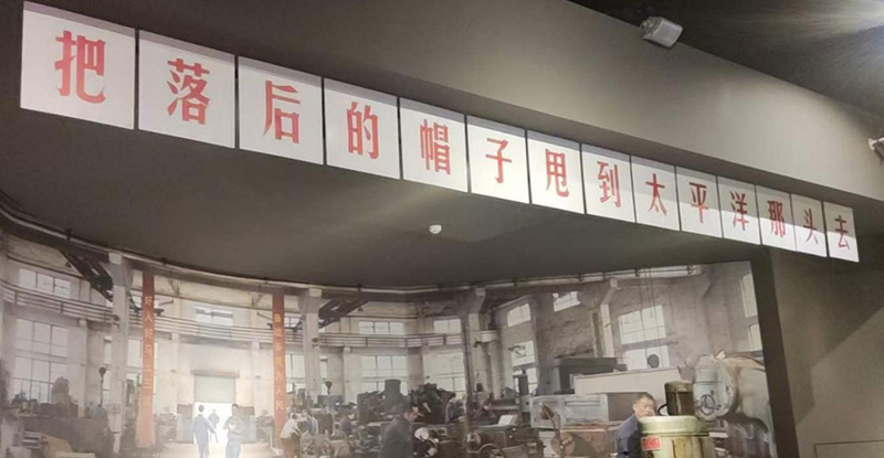 望高山而攀行 逐夢(mèng)想而無畏---中國(guó)三線建設(shè)博物館參觀學(xué)習(xí)有感(圖1) 望高山而攀行 逐夢(mèng)想而無畏---中國(guó)三線建設(shè)博物館參觀學(xué)習(xí)有感(圖1)