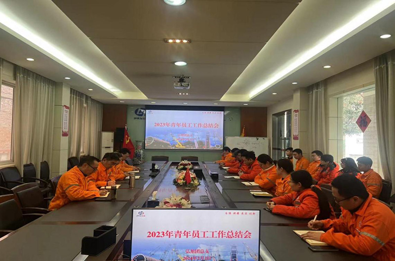 瀘天化弘旭公司召開2023年度青年員工工作總結(jié)會(圖1) 瀘天化弘旭公司召開2023年度青年員工工作總結(jié)會(圖1)