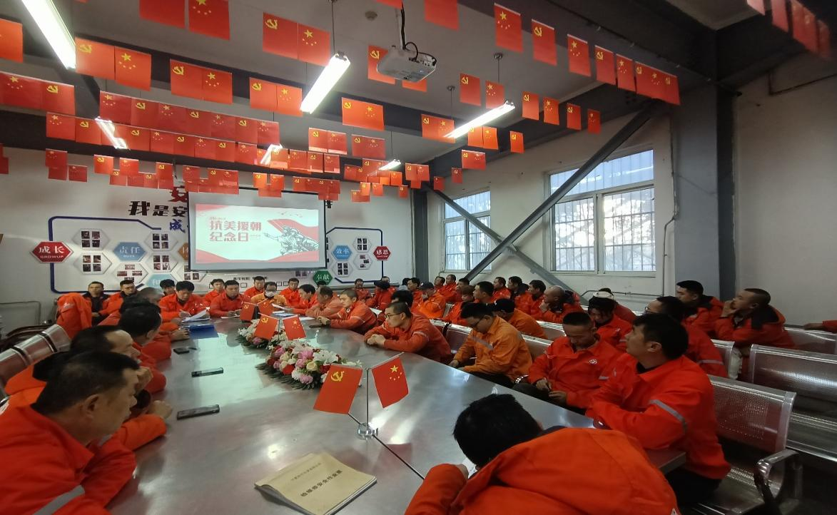 弘旭公司和寧維保黨支部開展 學(xué)習(xí)抗美援朝精神愛國(guó)主義教育活動(dòng)(圖1) 弘旭公司和寧維保黨支部開展 學(xué)習(xí)抗美援朝精神愛國(guó)主義教育活動(dòng)(圖1)
