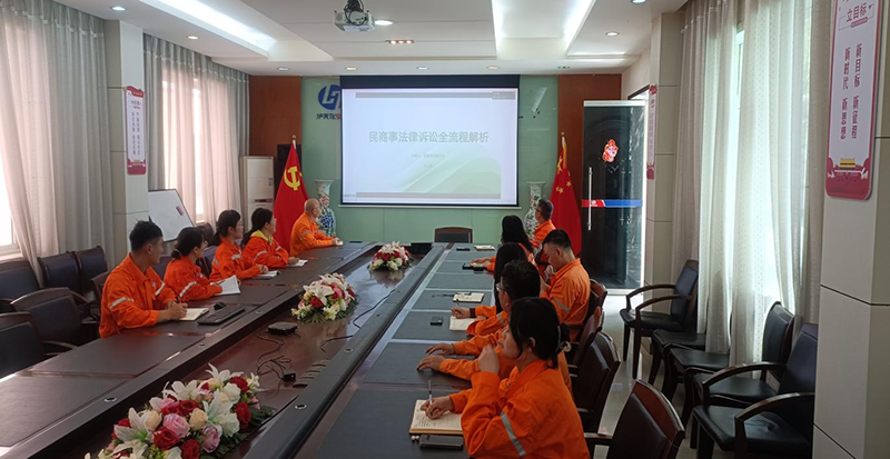 學(xué)法懂法，知法用法 ——弘旭公司組織《民商事訴訟全流程法律實(shí)務(wù)問題解析》專題線上培訓(xùn)(圖1)