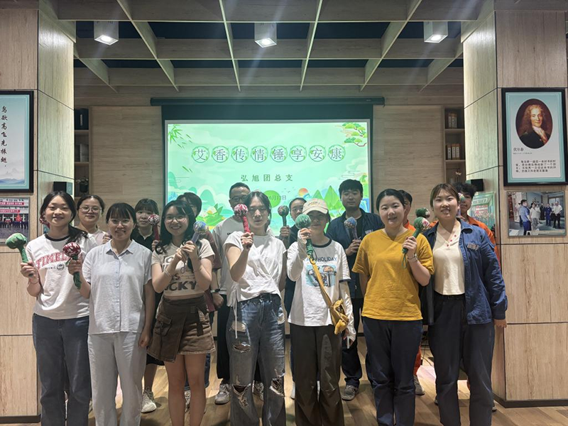 弘旭團(tuán)總支開展“艾香傳情，錘享安康”主題活動(圖1)