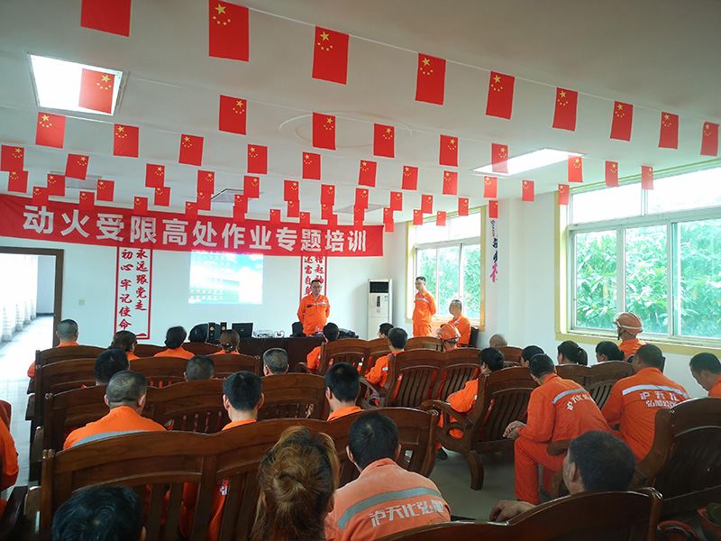 瀘天化弘旭公司全面推進(jìn)安全月各項工作有效落實(圖2) 瀘天化弘旭公司全面推進(jìn)安全月各項工作有效落實(圖2)