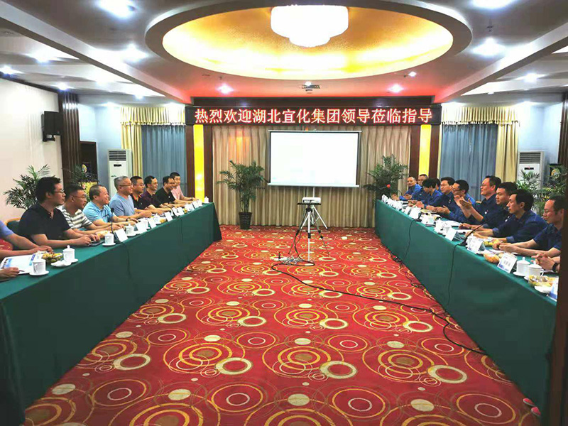 “謀新篇 開新局” 齊心協力啟新程——記弘旭公司與湖北宜化集團業(yè)務交流(圖1) “謀新篇 開新局” 齊心協力啟新程——記弘旭公司與湖北宜化集團業(yè)務交流(圖1)