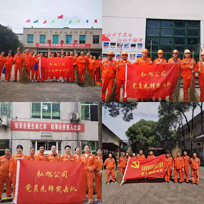 弘旭黨委開(kāi)展“學(xué)黨史、辦實(shí)事、辦公陣地大掃除”活動(dòng)(圖1)