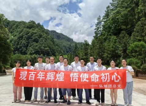 弘旭團(tuán)總支開展“觀百年輝煌，悟使命初心”主題團(tuán)建活動(dòng)